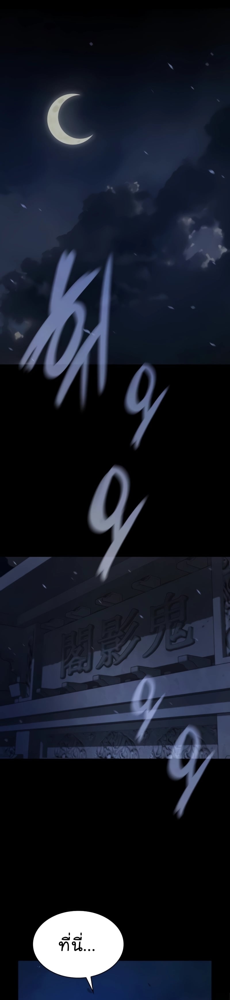 Myst Might Mayhem ตอนที่ 15 หน้า 28