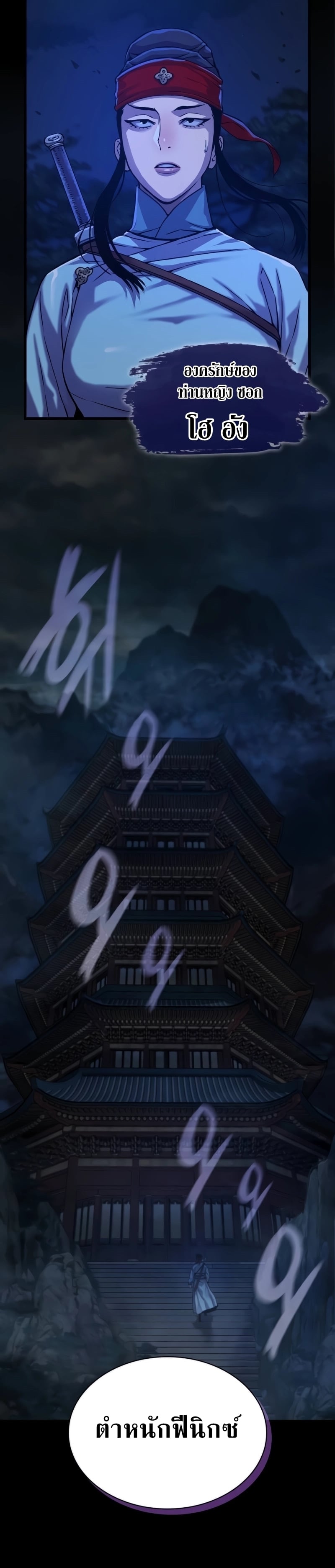 Myst Might Mayhem ตอนที่ 15 หน้า 29