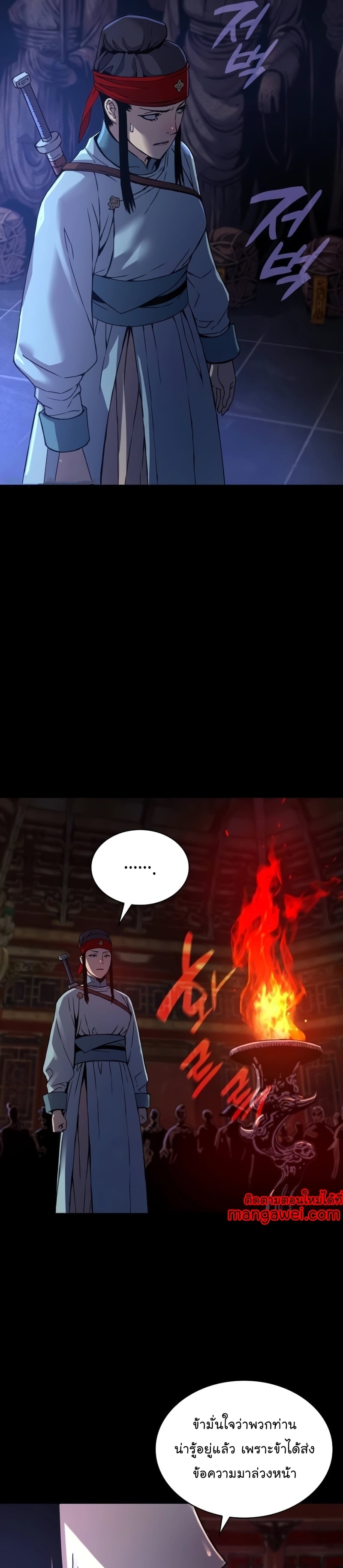 Myst Might Mayhem ตอนที่ 15 หน้า 33