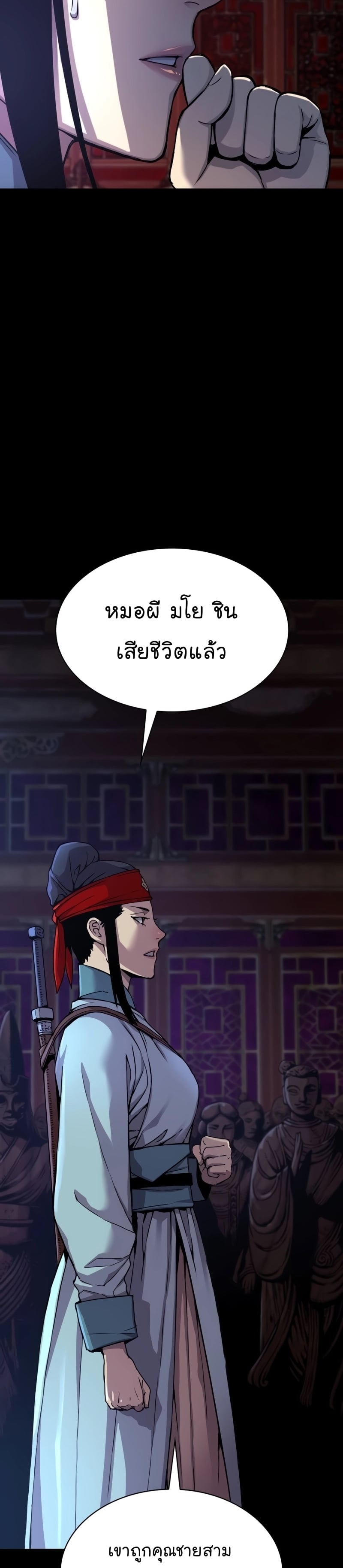 Myst Might Mayhem ตอนที่ 15 หน้า 34