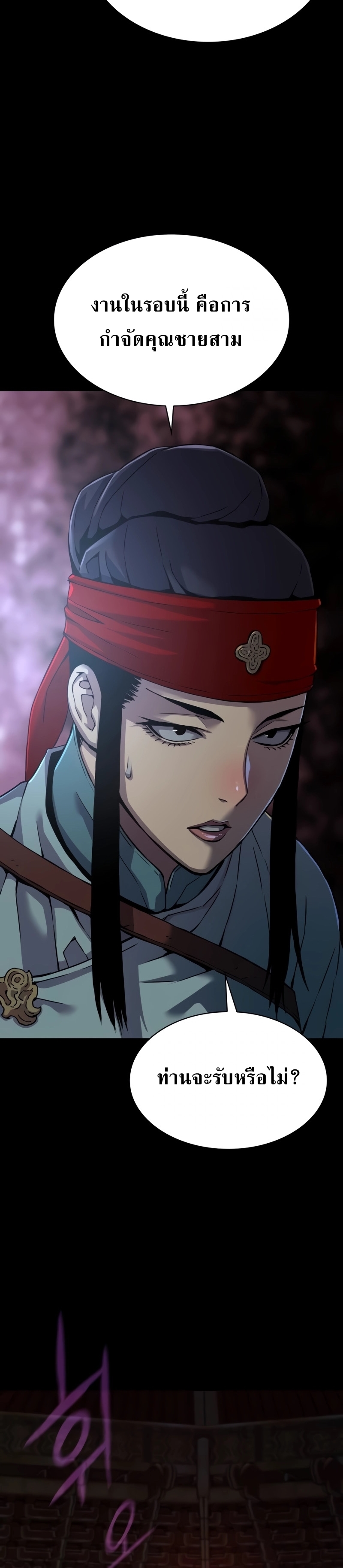 Myst Might Mayhem ตอนที่ 15 หน้า 36