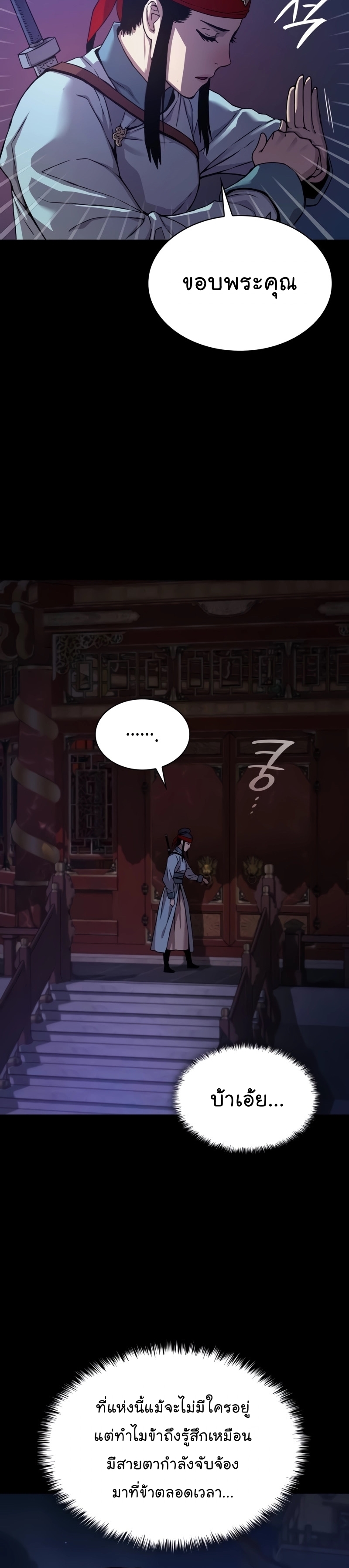 Myst Might Mayhem ตอนที่ 15 หน้า 38