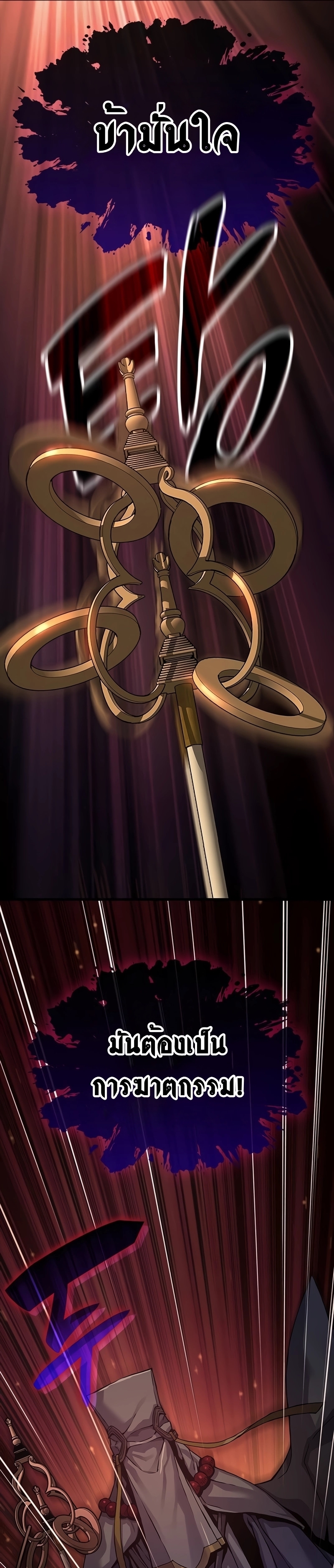 Myst Might Mayhem ตอนที่ 15 หน้า 41