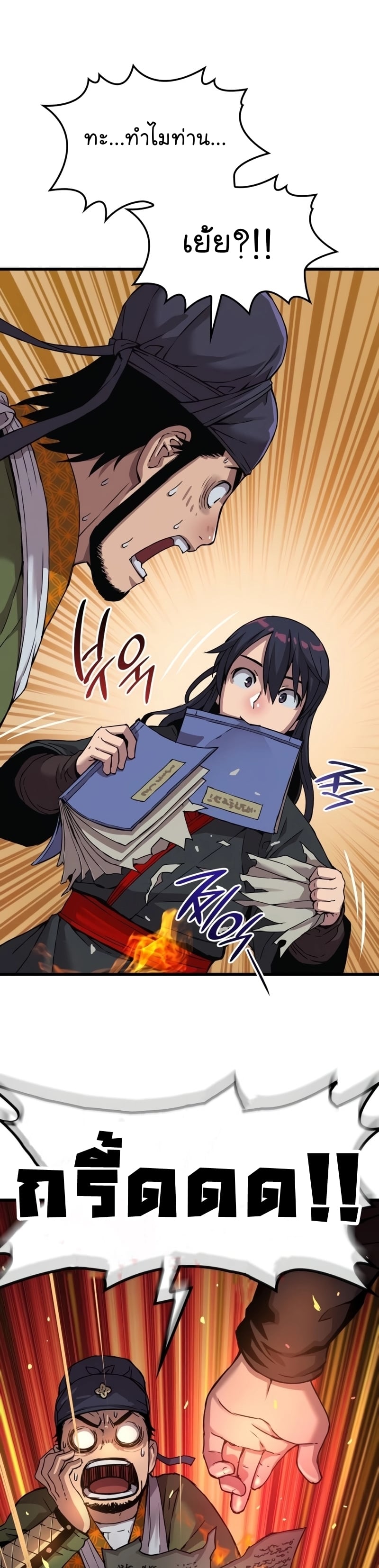 Myst Might Mayhem ตอนที่ 15 หน้า 51