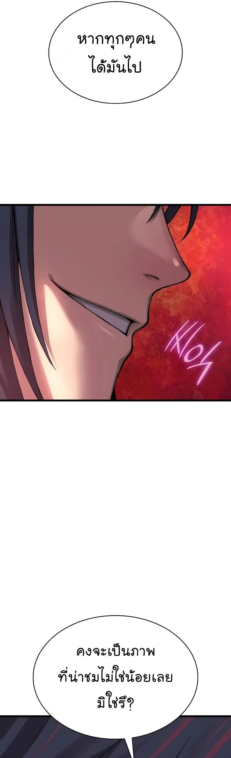 Myst Might Mayhem ตอนที่ 16 หน้า 11