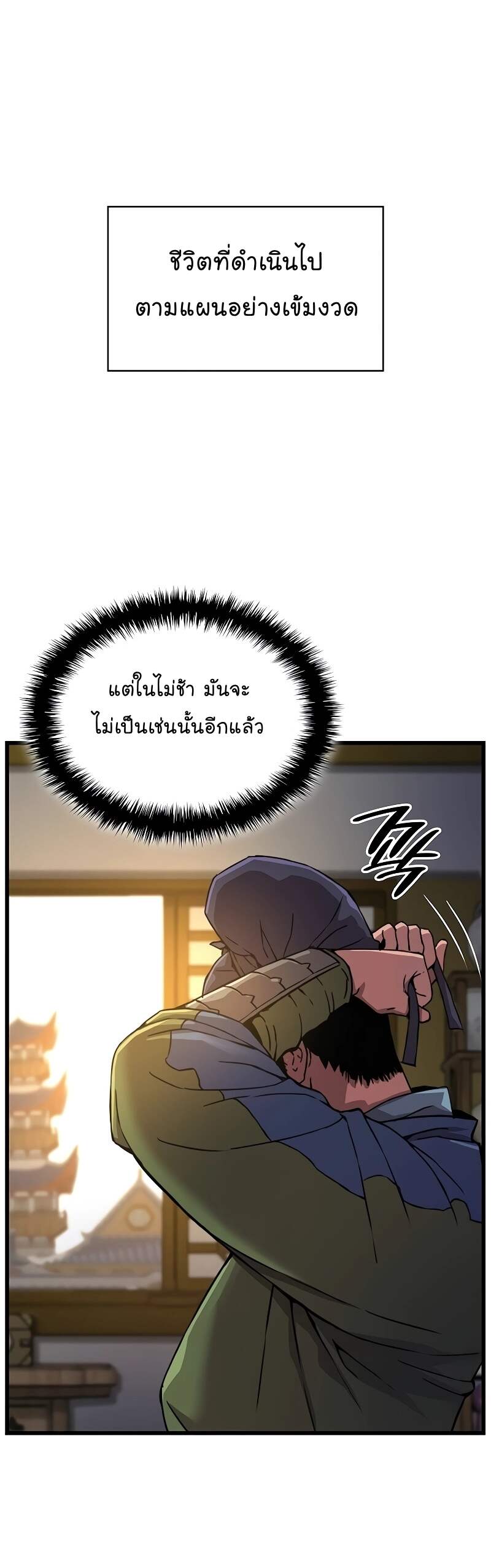 Myst Might Mayhem ตอนที่ 16 หน้า 19