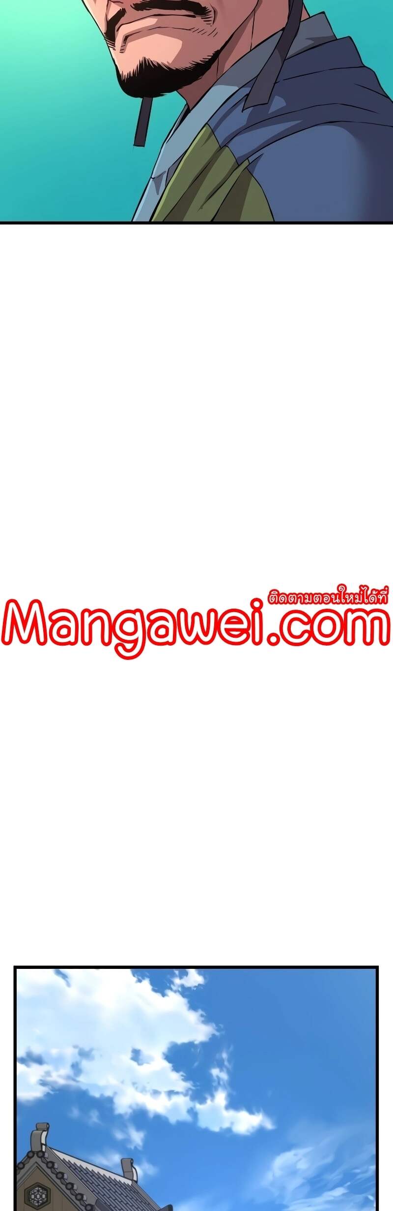 Myst Might Mayhem ตอนที่ 16 หน้า 24