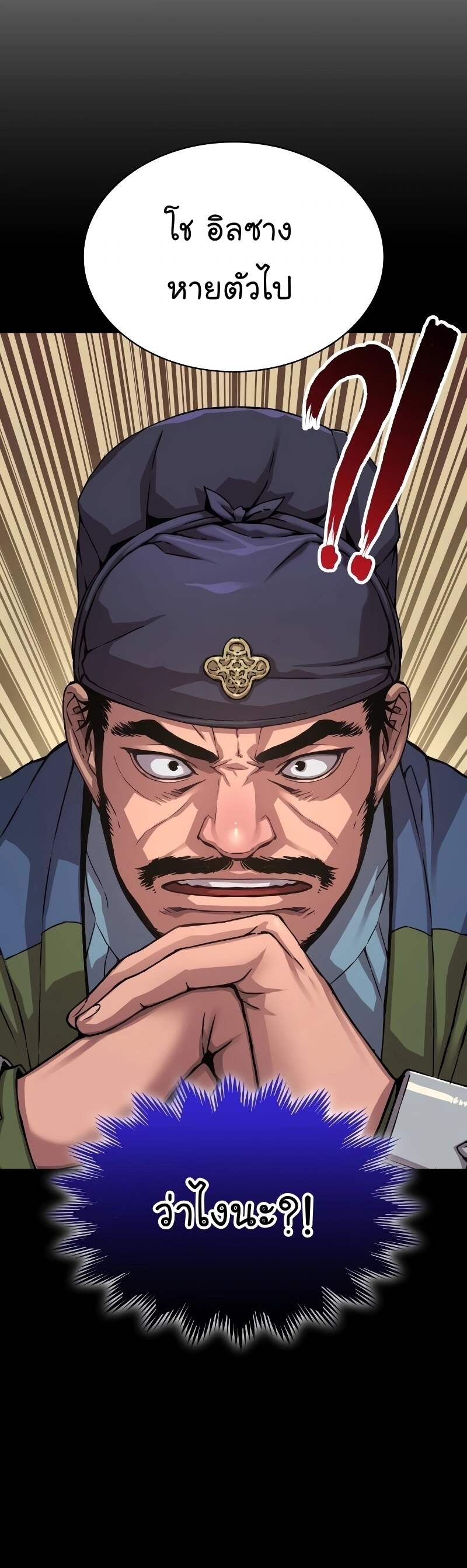 Myst Might Mayhem ตอนที่ 16 หน้า 28