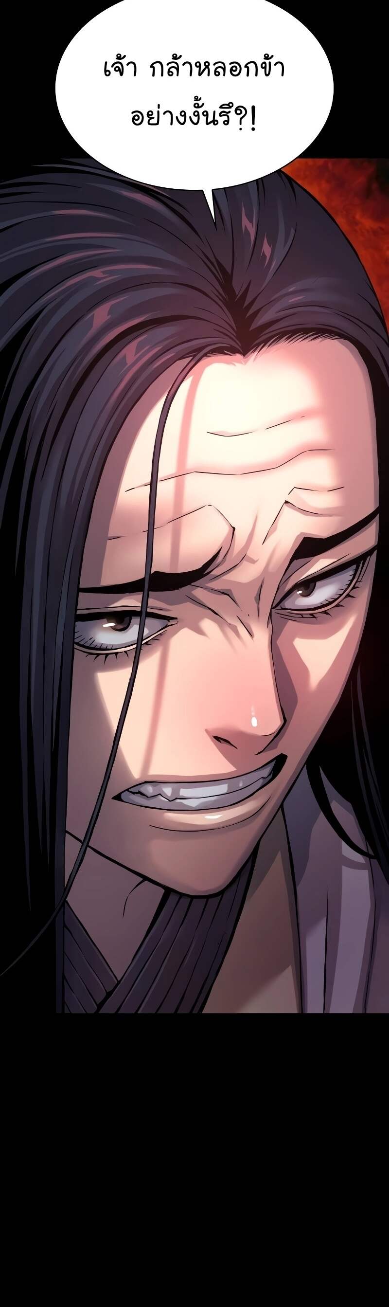 Myst Might Mayhem ตอนที่ 16 หน้า 30