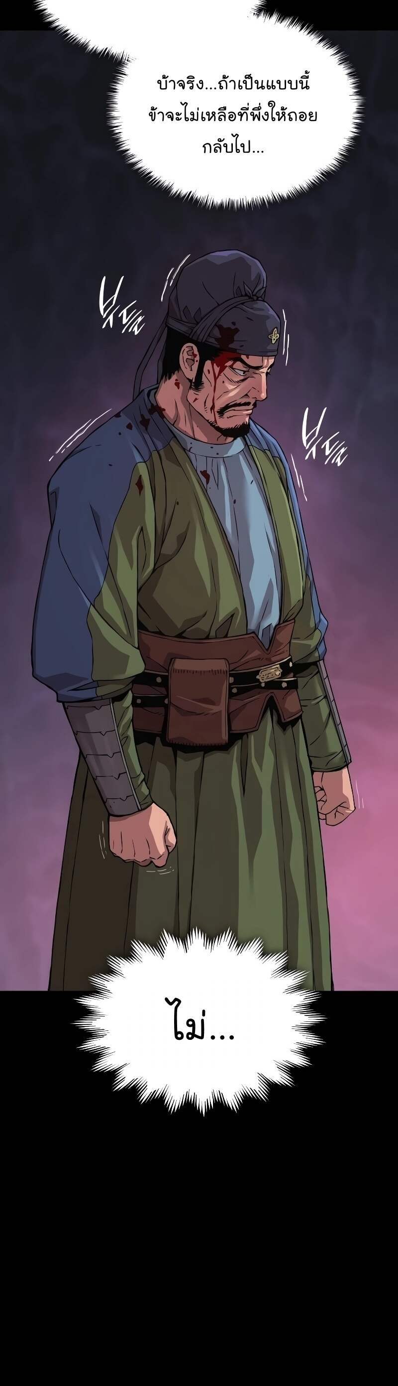 Myst Might Mayhem ตอนที่ 16 หน้า 34