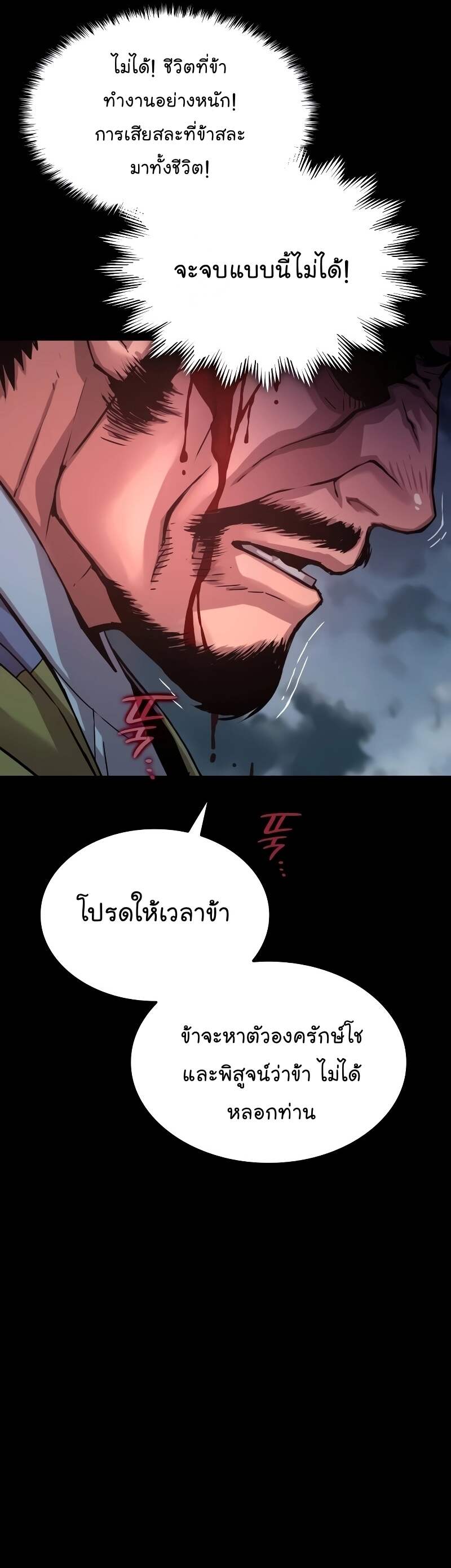 Myst Might Mayhem ตอนที่ 16 หน้า 35