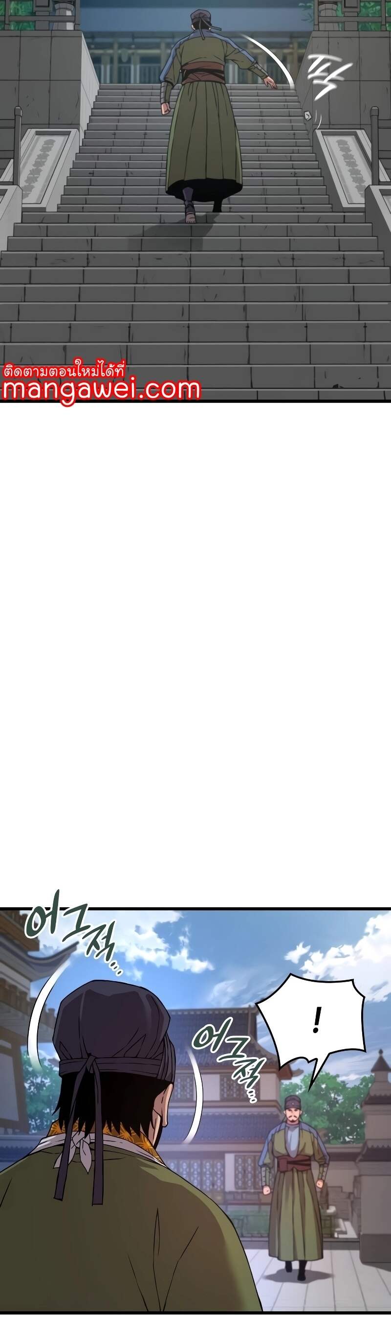 Myst Might Mayhem ตอนที่ 16 หน้า 44