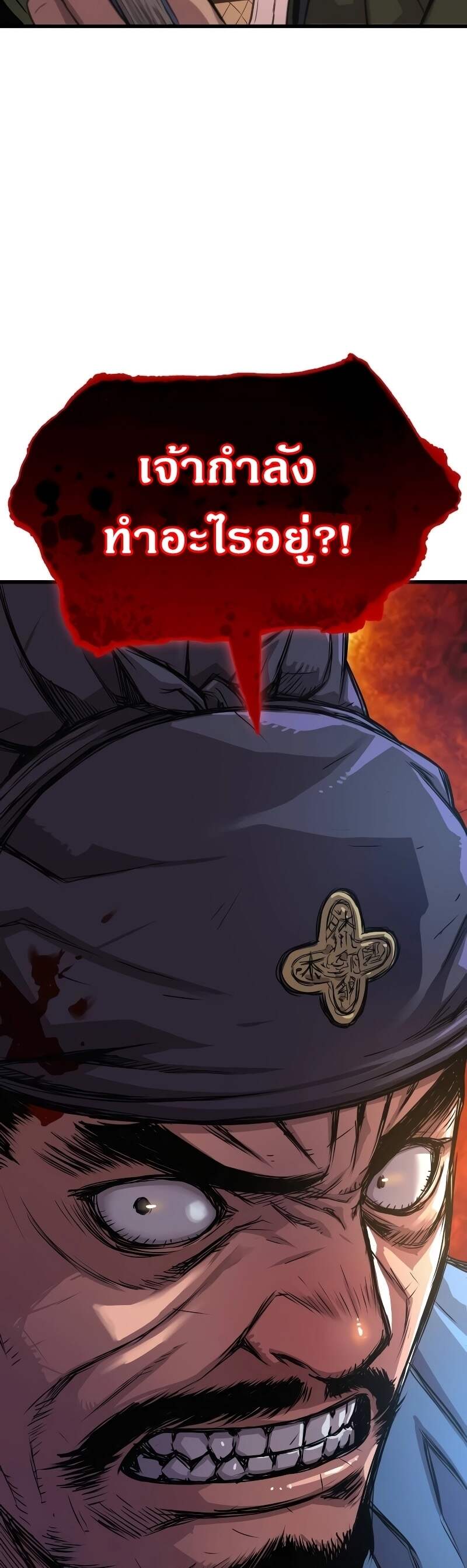 Myst Might Mayhem ตอนที่ 16 หน้า 53