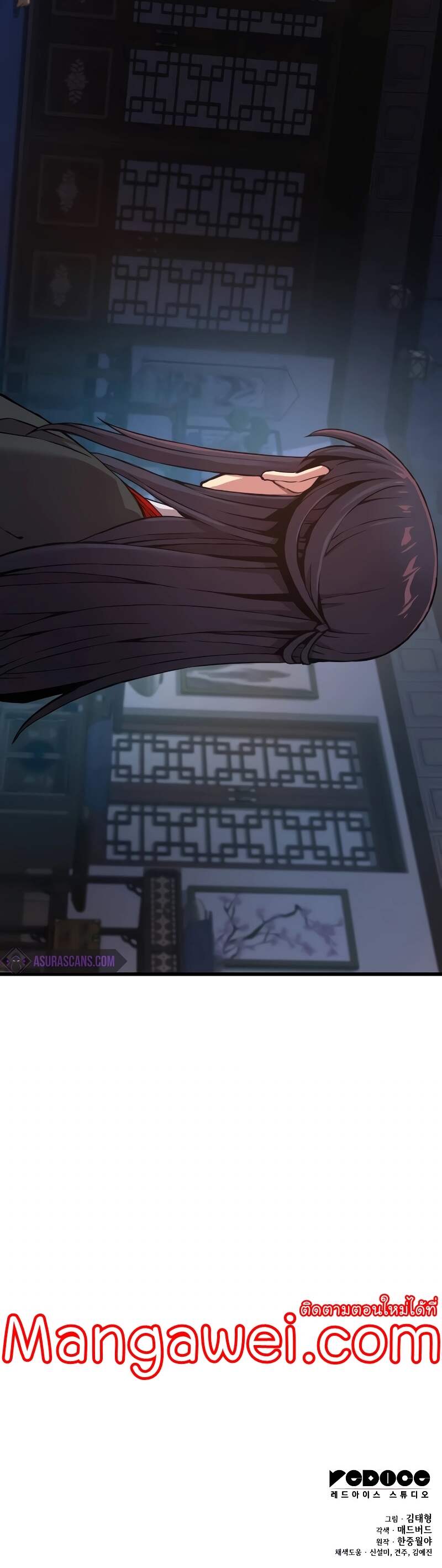 Myst Might Mayhem ตอนที่ 16 หน้า 62