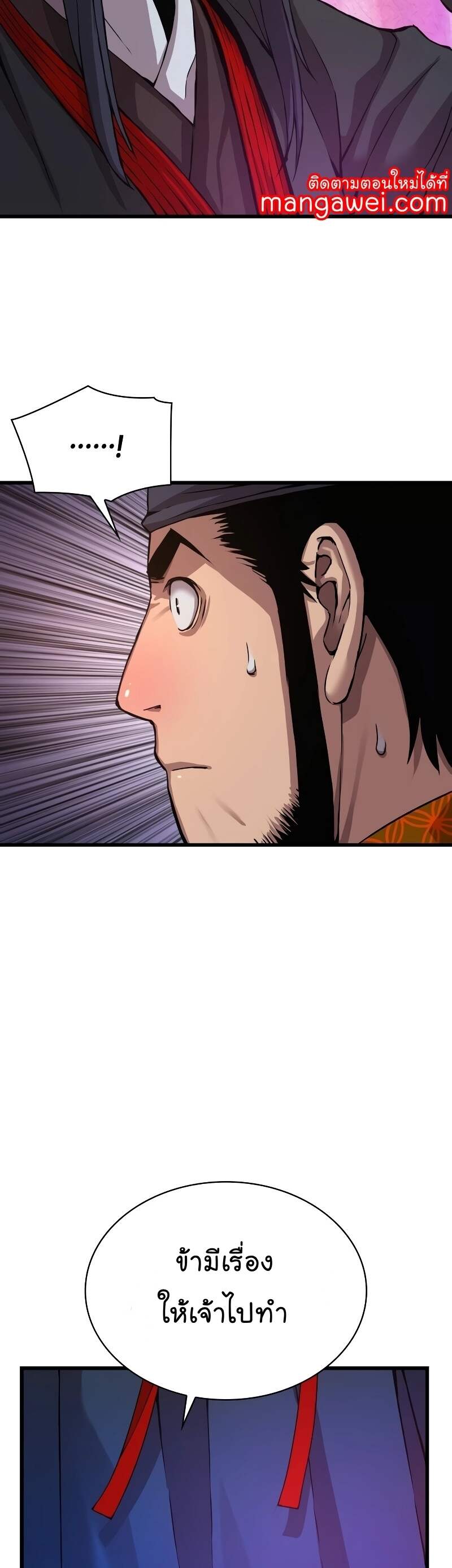 Myst Might Mayhem ตอนที่ 16 หน้า 7