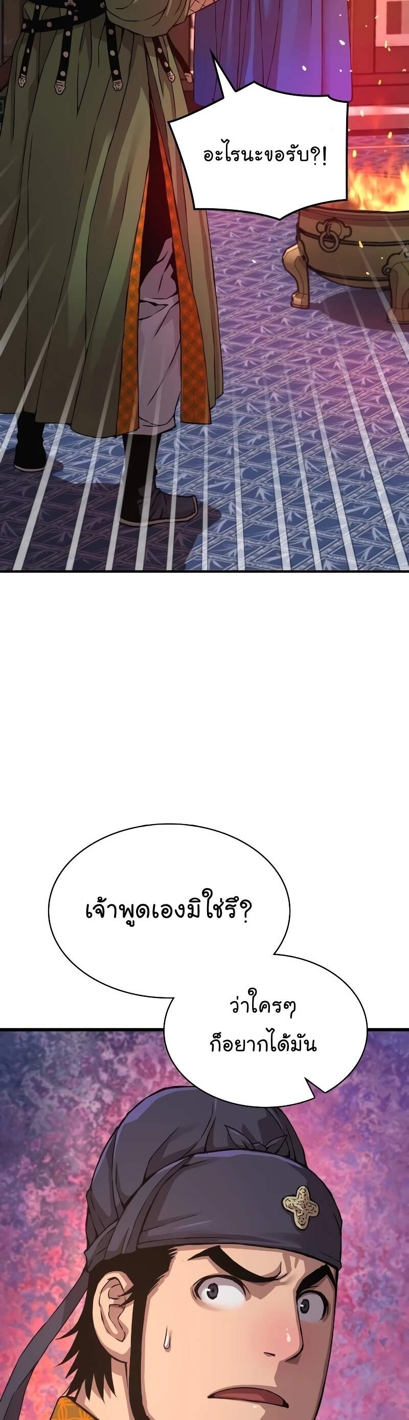 Myst Might Mayhem ตอนที่ 16 หน้า 9