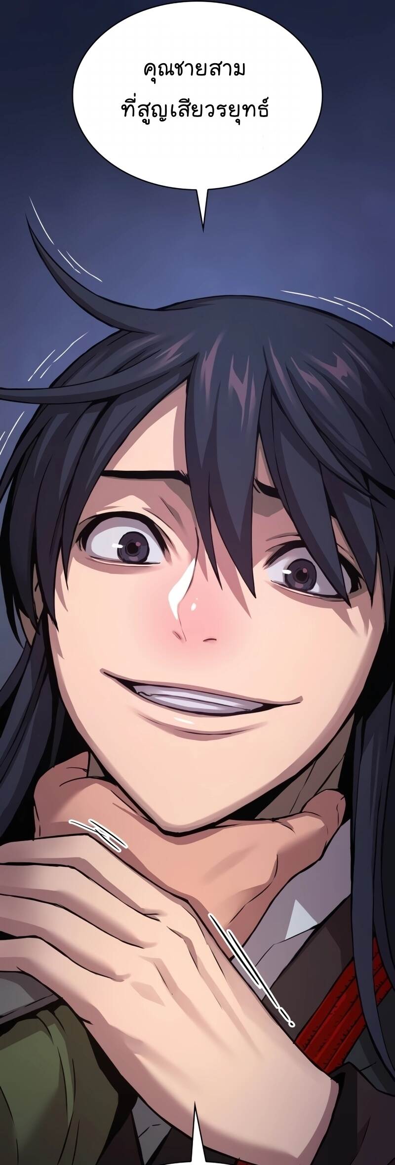 Myst Might Mayhem ตอนที่ 17 หน้า 10