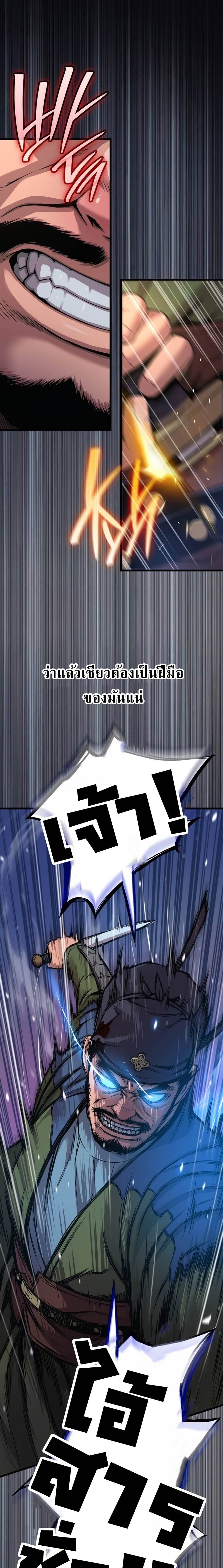 Myst Might Mayhem ตอนที่ 17 หน้า 13