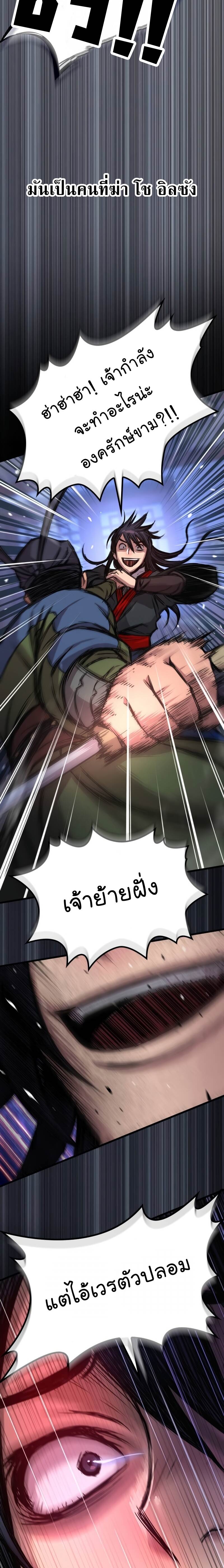 Myst Might Mayhem ตอนที่ 17 หน้า 14