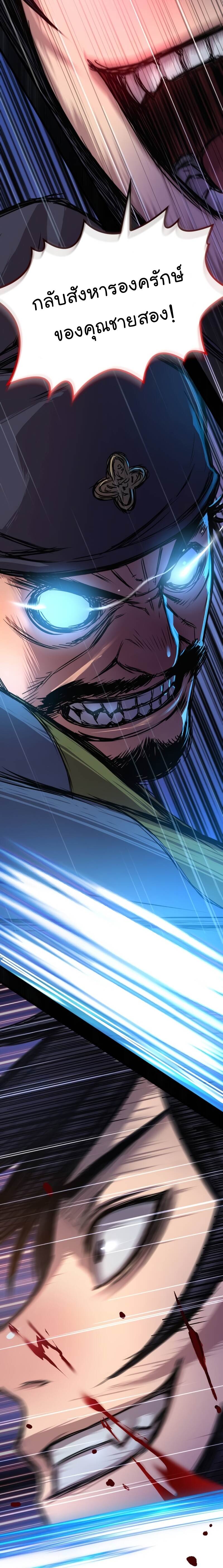 Myst Might Mayhem ตอนที่ 17 หน้า 15