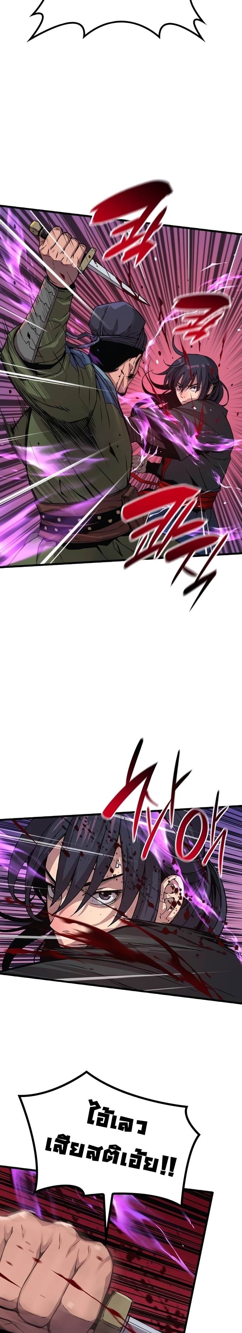 Myst Might Mayhem ตอนที่ 17 หน้า 32