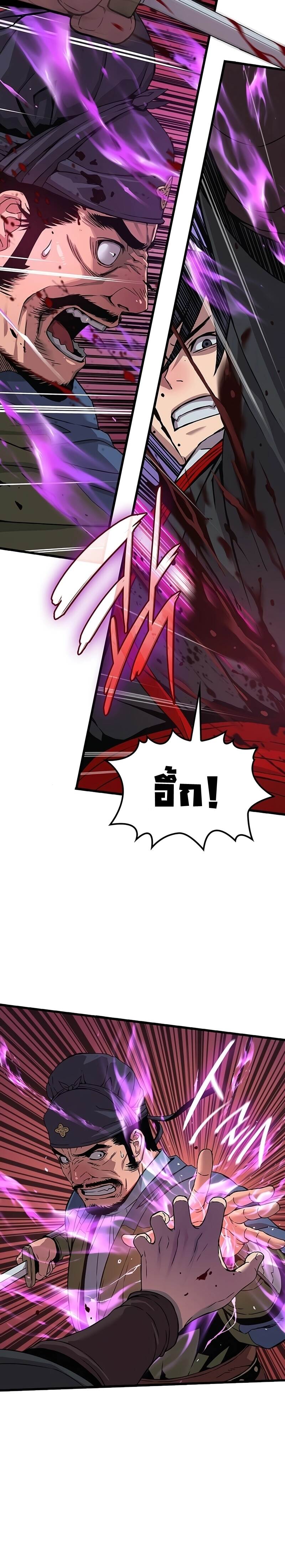 Myst Might Mayhem ตอนที่ 17 หน้า 33