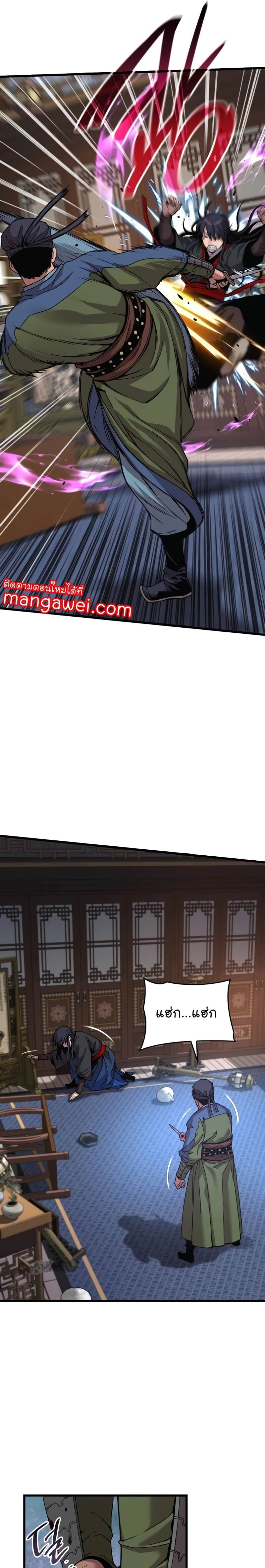 Myst Might Mayhem ตอนที่ 17 หน้า 34