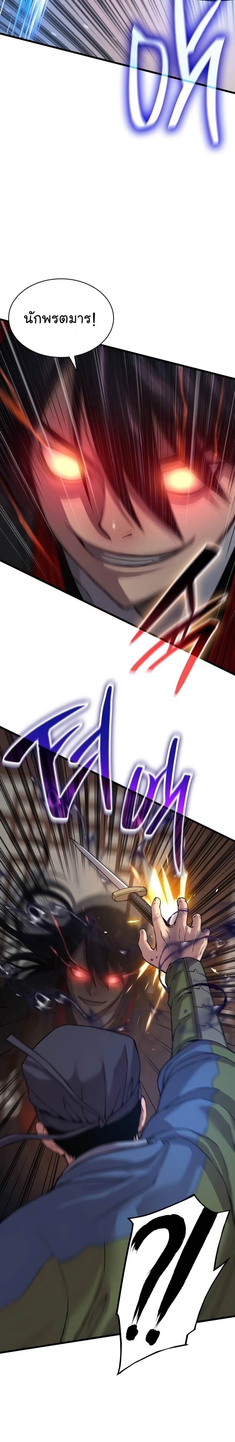 Myst Might Mayhem ตอนที่ 17 หน้า 39