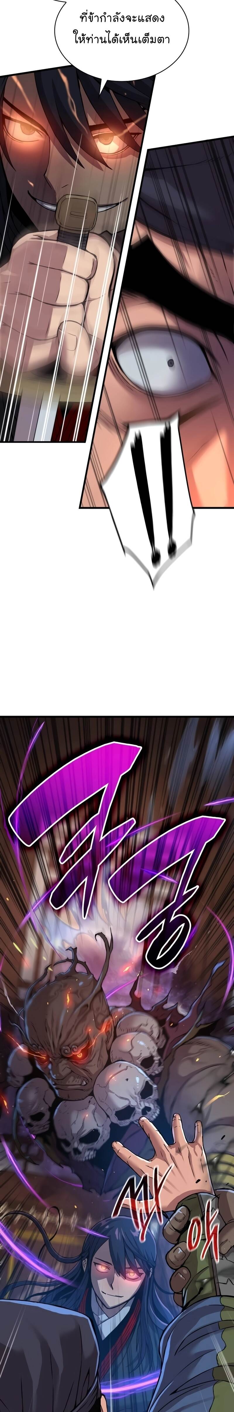 Myst Might Mayhem ตอนที่ 17 หน้า 41