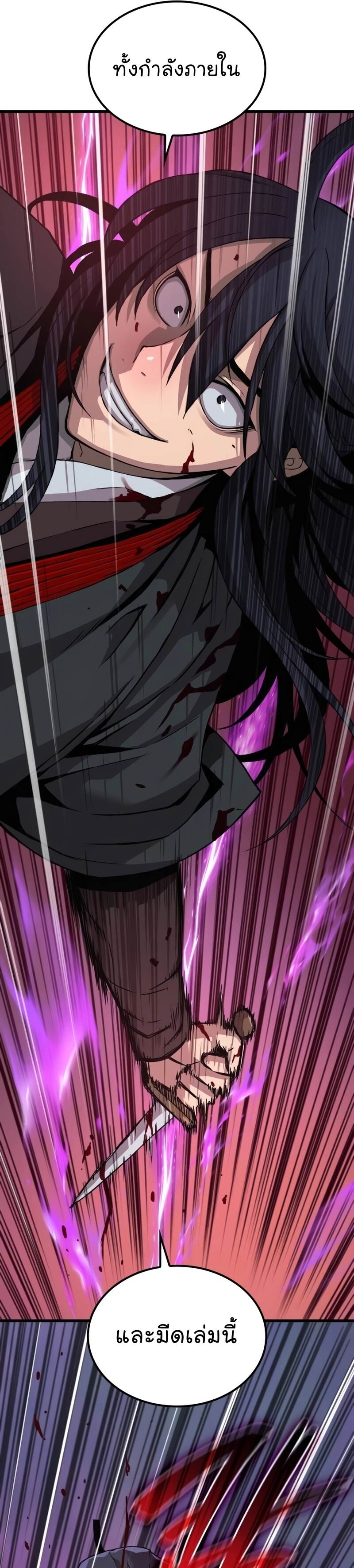 Myst Might Mayhem ตอนที่ 17 หน้า 43