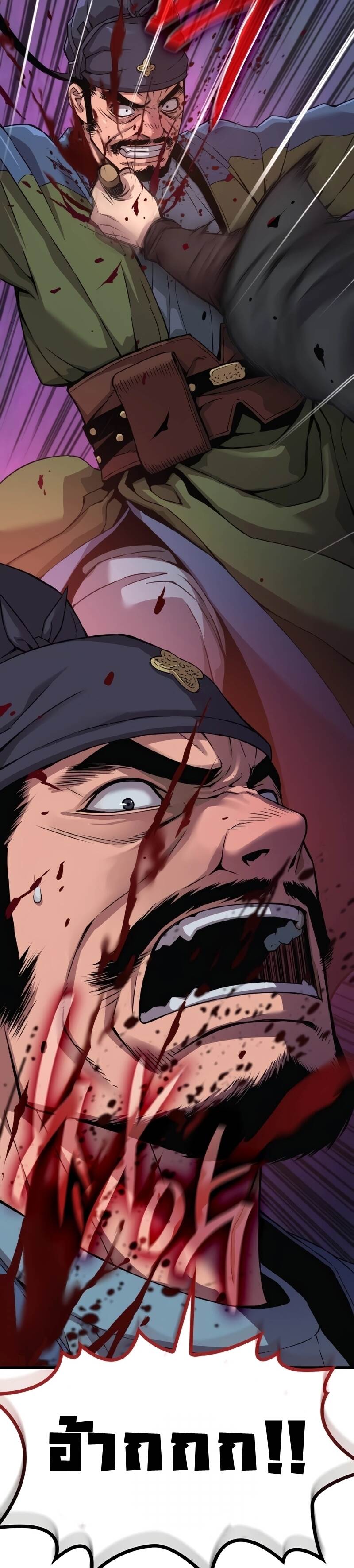 Myst Might Mayhem ตอนที่ 17 หน้า 44