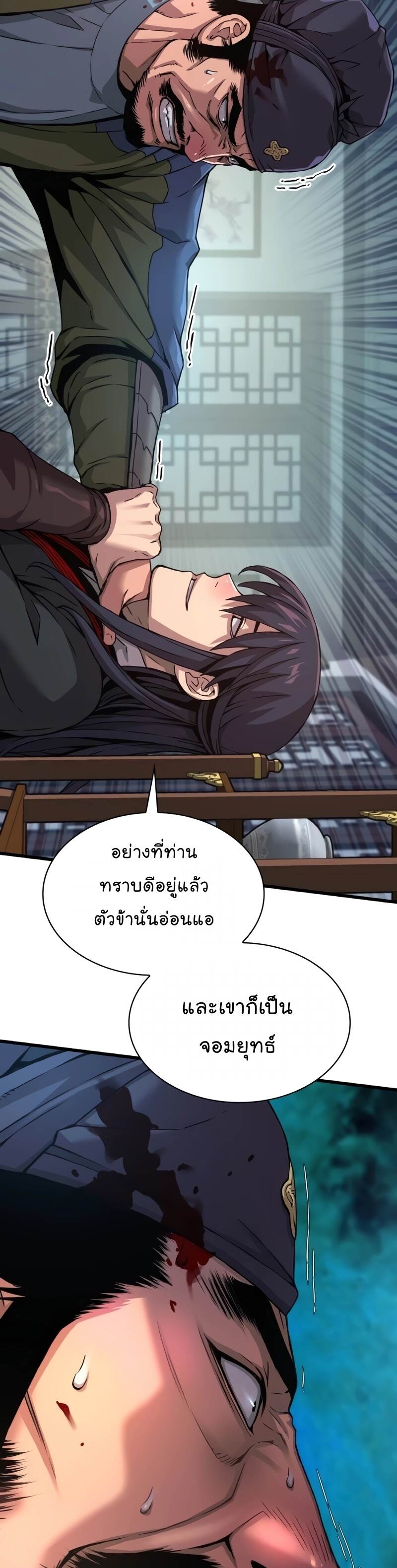 Myst Might Mayhem ตอนที่ 17 หน้า 8