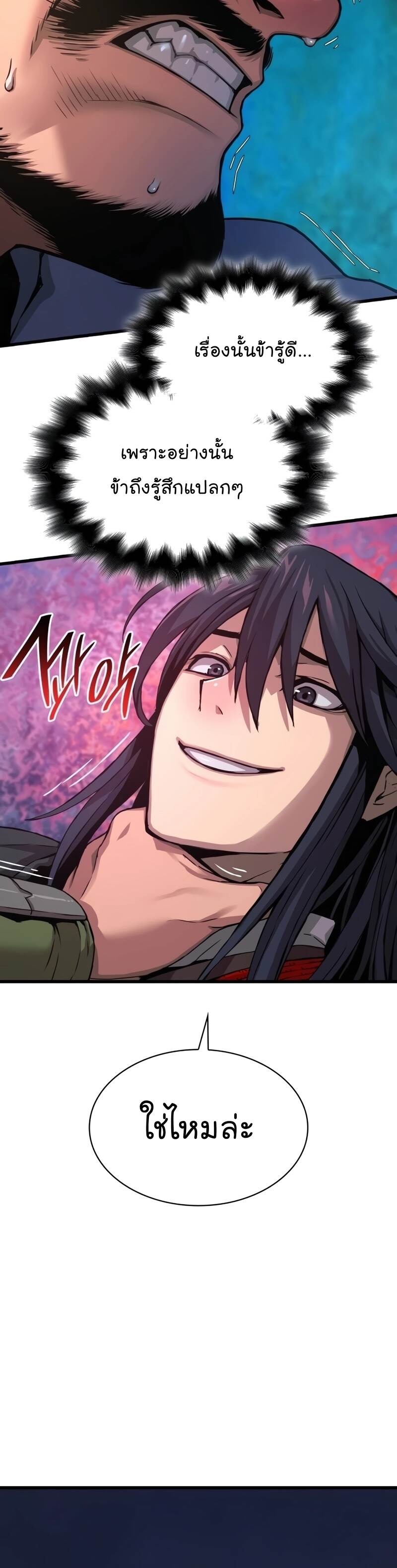 Myst Might Mayhem ตอนที่ 17 หน้า 9