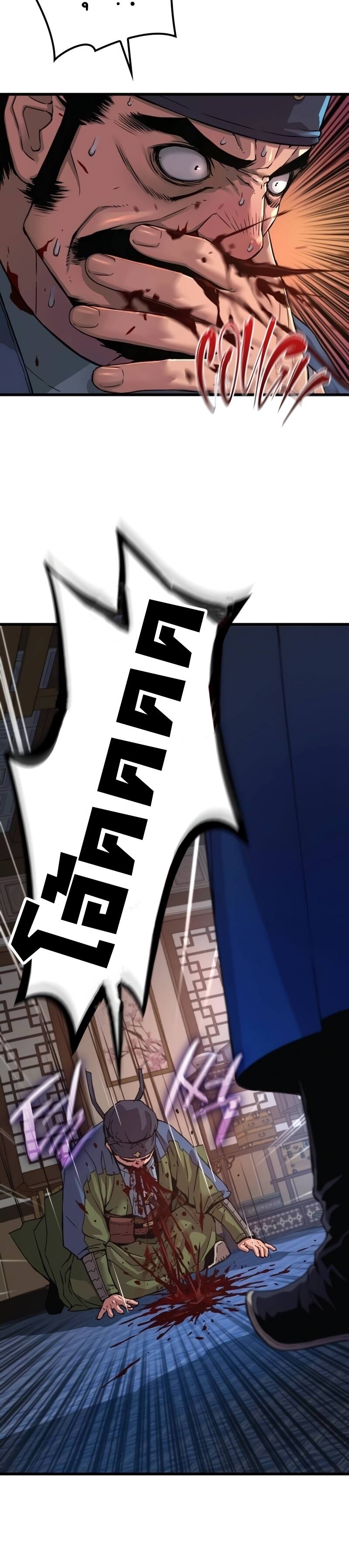 Myst Might Mayhem ตอนที่ 18 หน้า 12