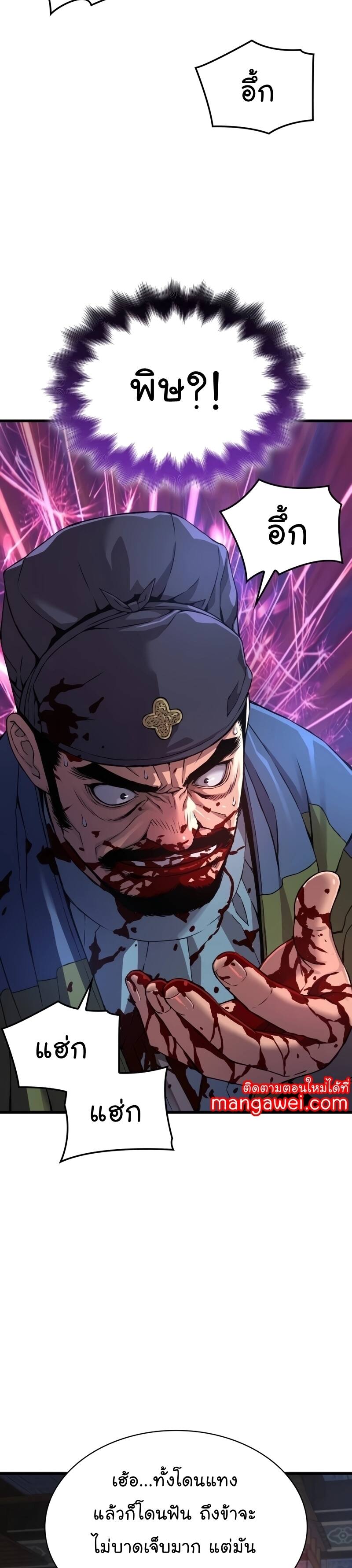 Myst Might Mayhem ตอนที่ 18 หน้า 14