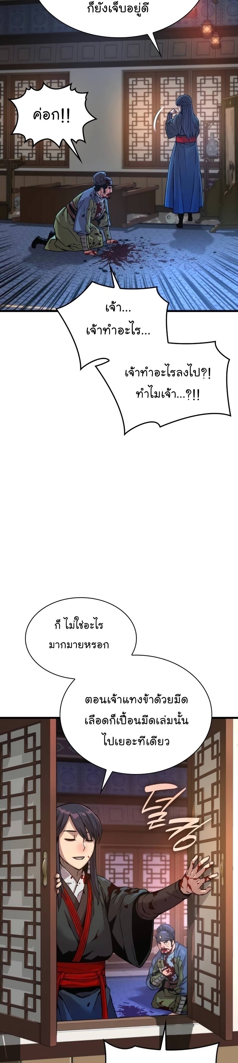 Myst Might Mayhem ตอนที่ 18 หน้า 15