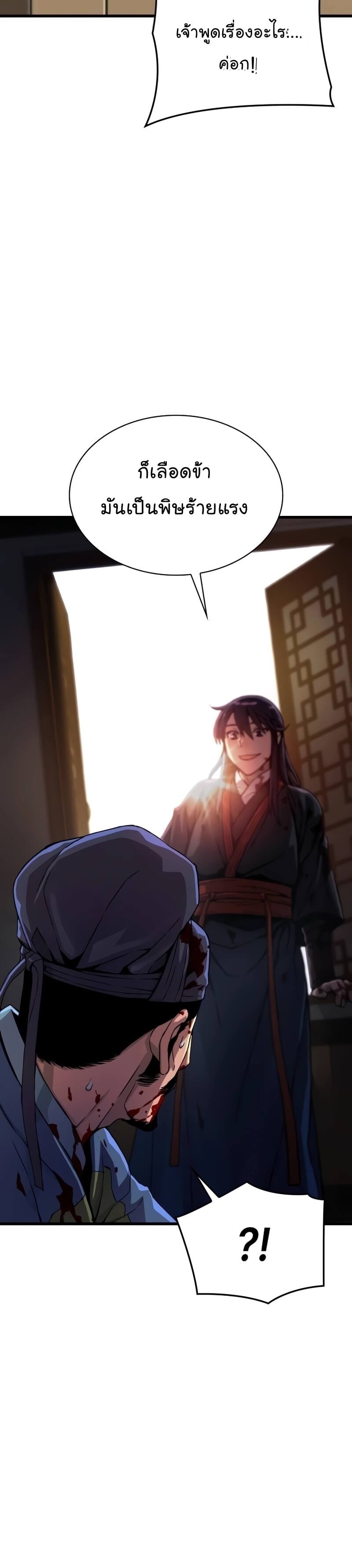 Myst Might Mayhem ตอนที่ 18 หน้า 16