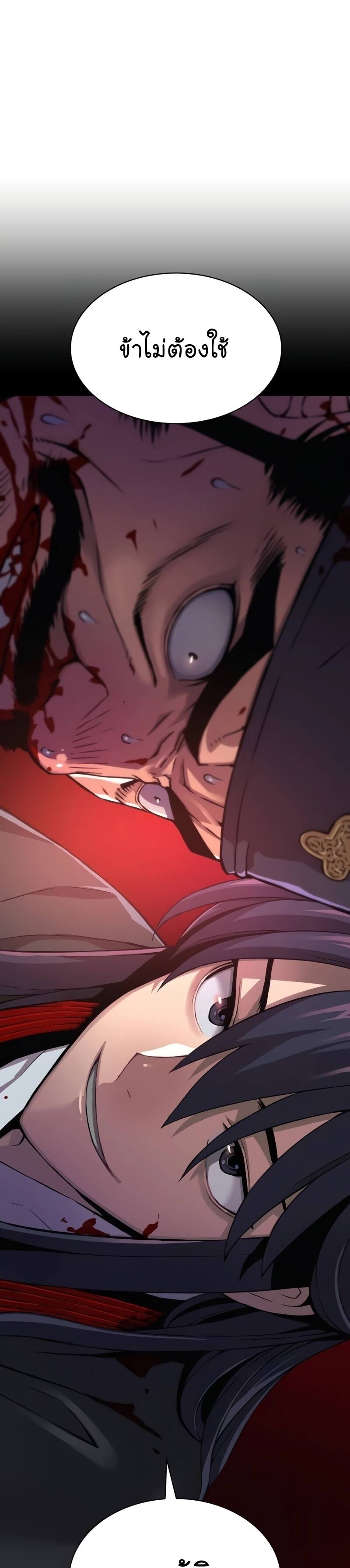 Myst Might Mayhem ตอนที่ 18 หน้า 18