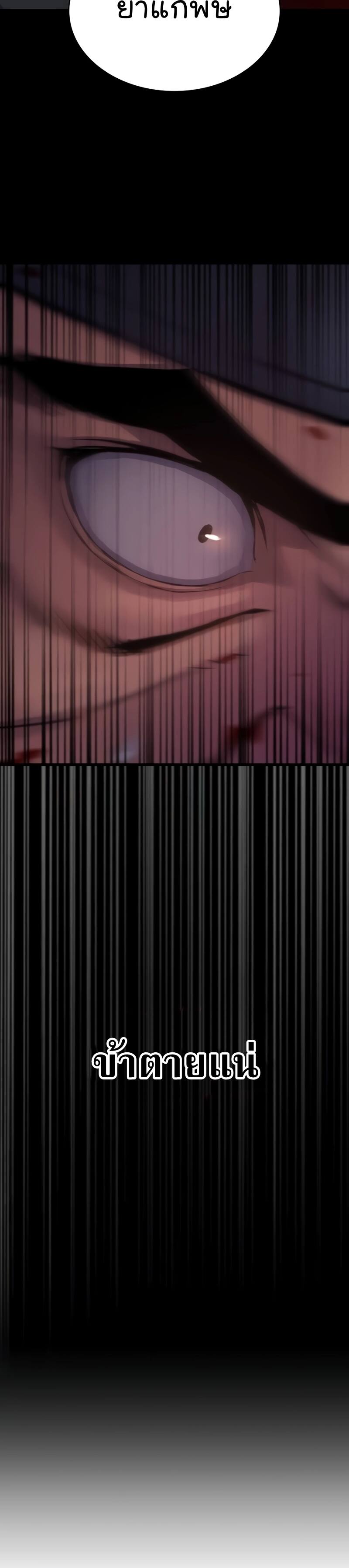 Myst Might Mayhem ตอนที่ 18 หน้า 19