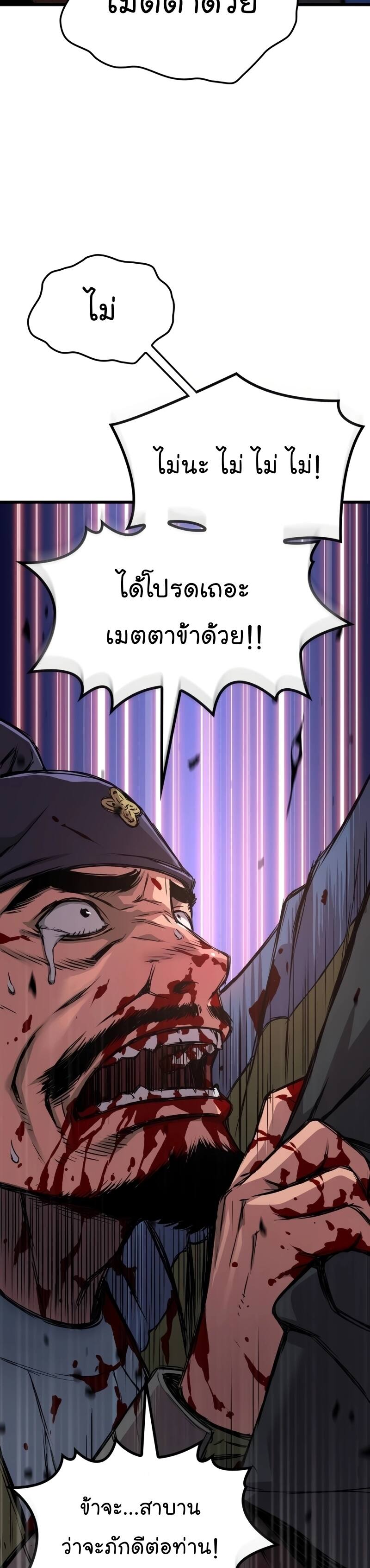 Myst Might Mayhem ตอนที่ 18 หน้า 22
