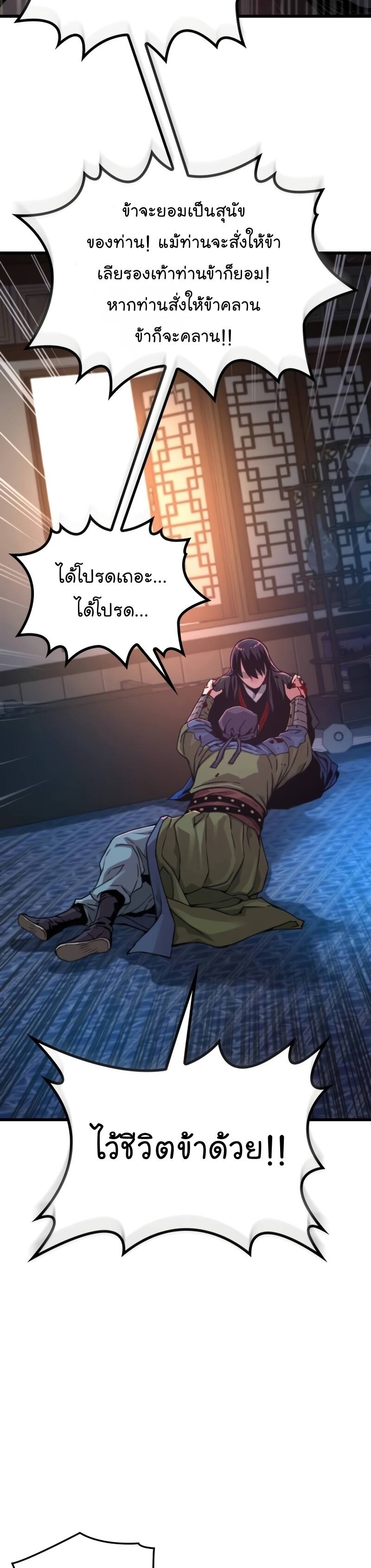 Myst Might Mayhem ตอนที่ 18 หน้า 23