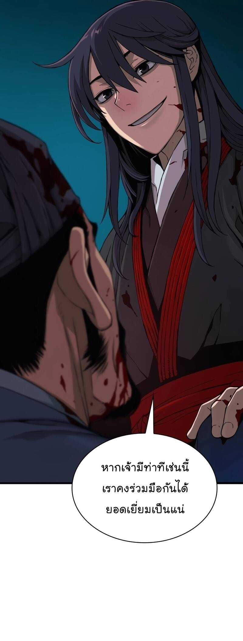 Myst Might Mayhem ตอนที่ 18 หน้า 25