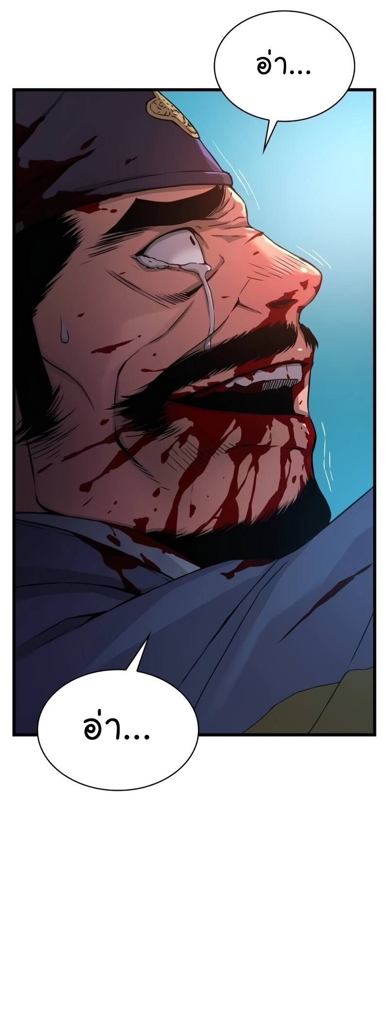 Myst Might Mayhem ตอนที่ 18 หน้า 26