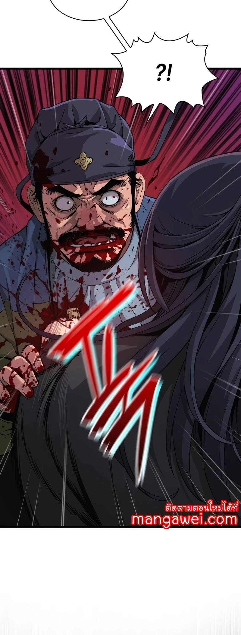 Myst Might Mayhem ตอนที่ 18 หน้า 28