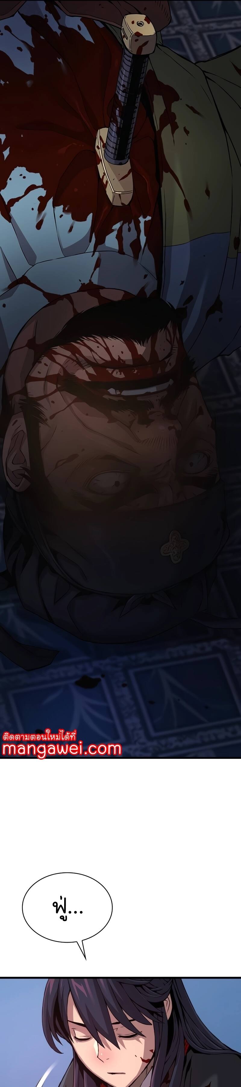 Myst Might Mayhem ตอนที่ 18 หน้า 33