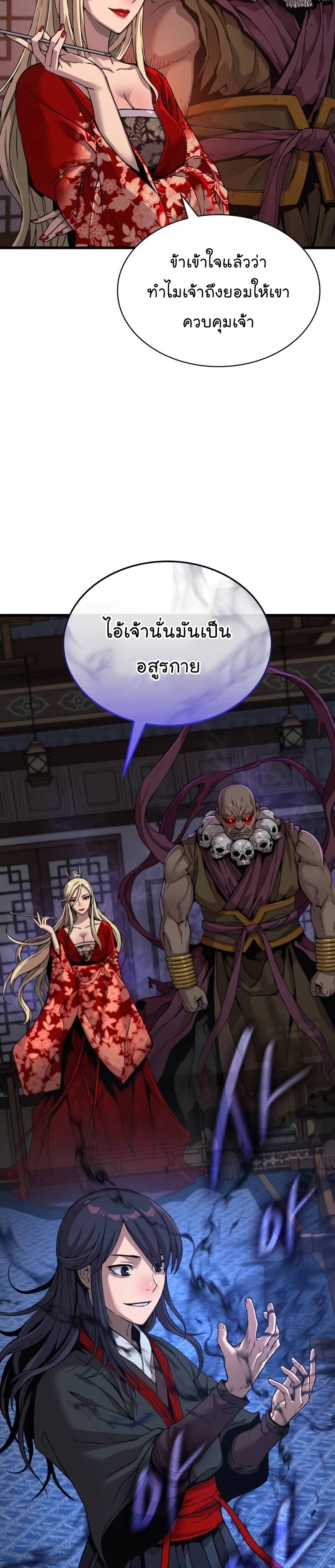 Myst Might Mayhem ตอนที่ 18 หน้า 47