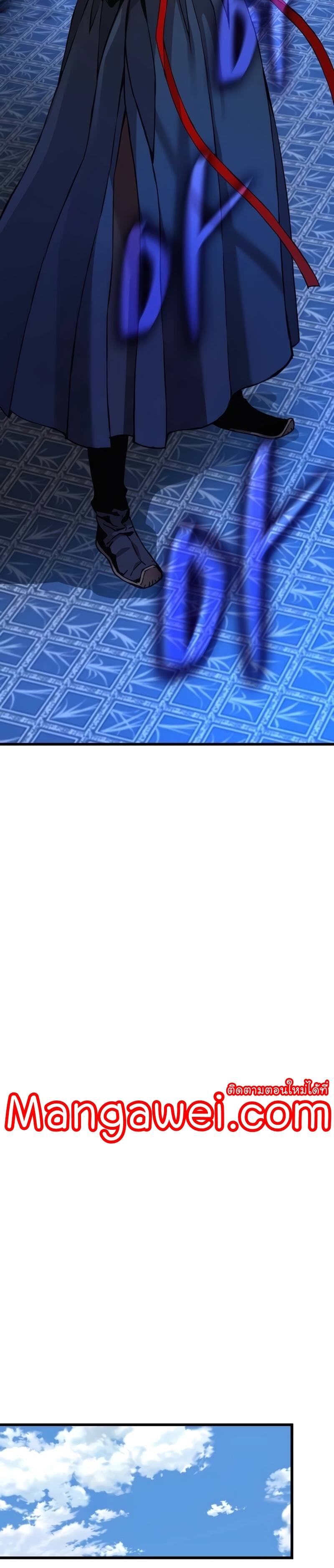 Myst Might Mayhem ตอนที่ 18 หน้า 48