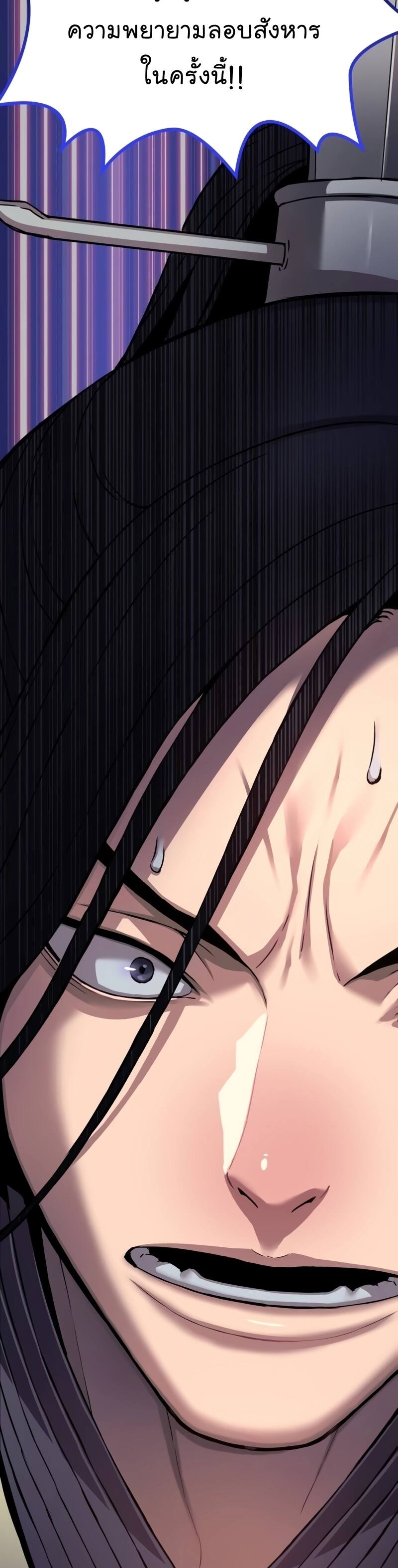 Myst Might Mayhem ตอนที่ 18 หน้า 58