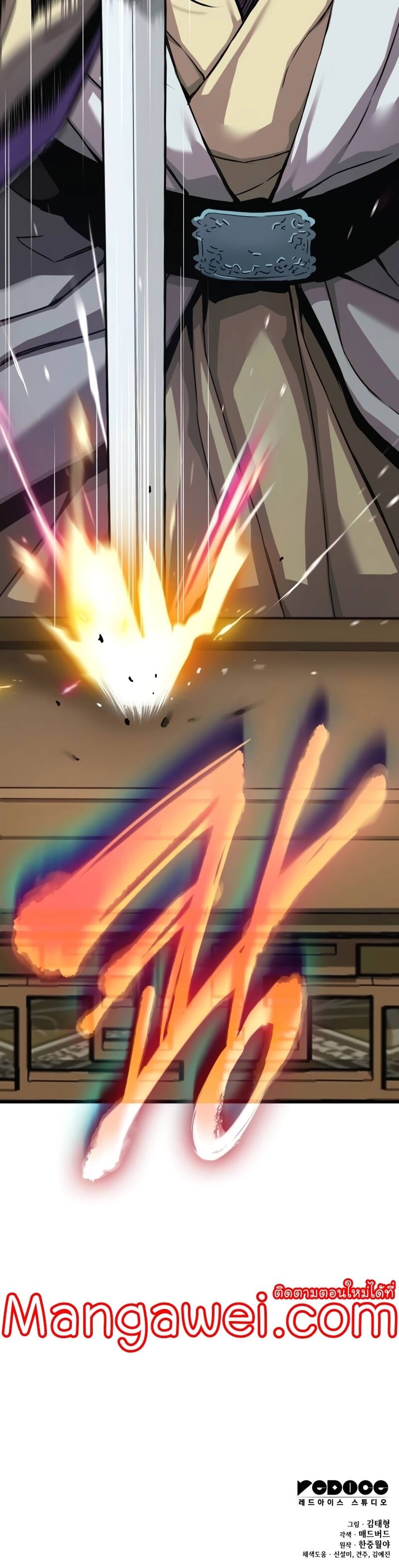 Myst Might Mayhem ตอนที่ 18 หน้า 60