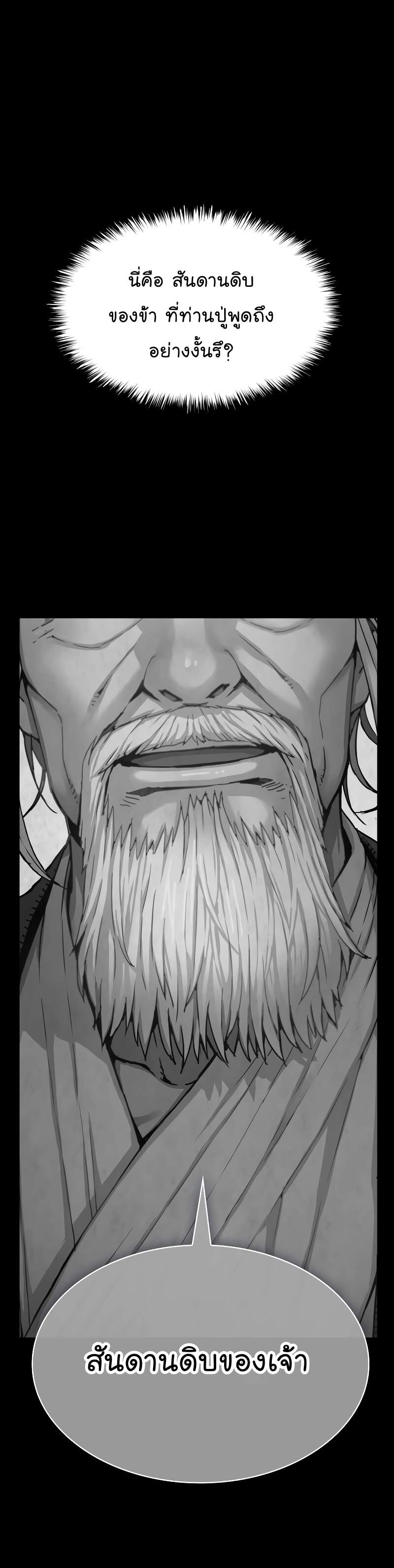 Myst Might Mayhem ตอนที่ 2 หน้า 10